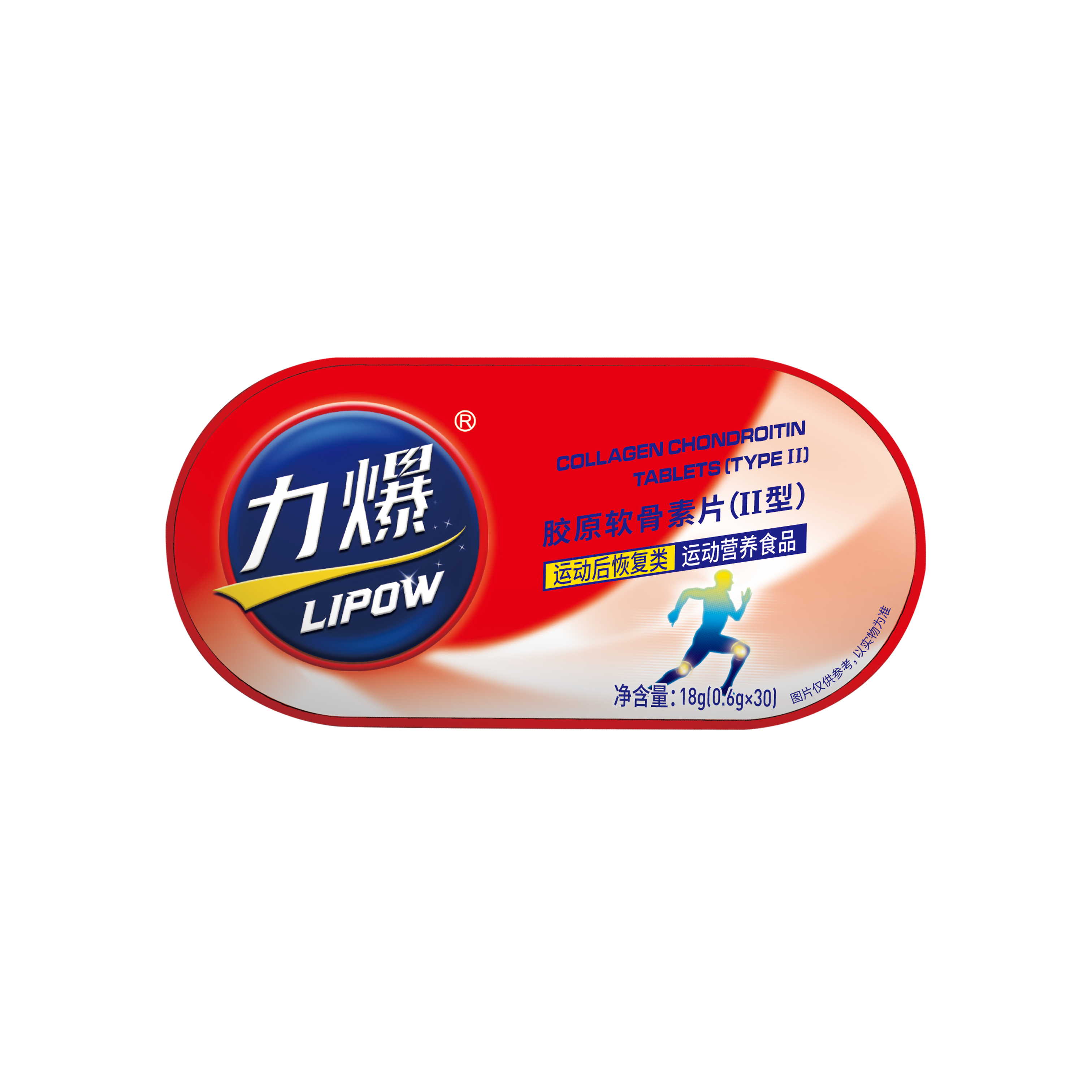 膠原軟骨素片（II類）