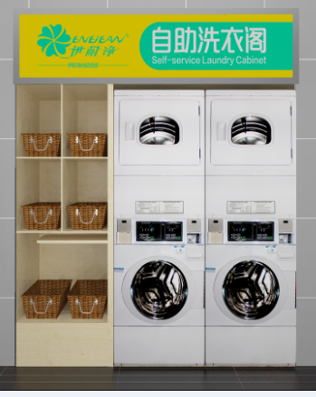 開一個(gè)自助洗衣店要多少錢？